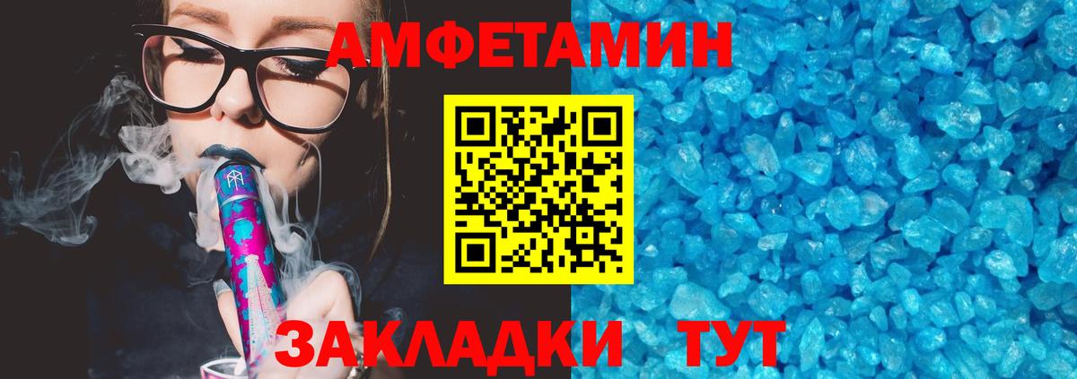 Нововоронеж  Amphetamine 97%  АМФ  Вход с VPN 