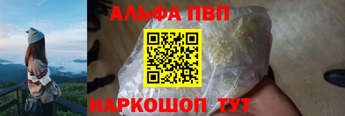 Нововоронеж  A-PVP СК КРИС  Вход с VPN  продажа наркотиков  Alfa_PVP VHQ 