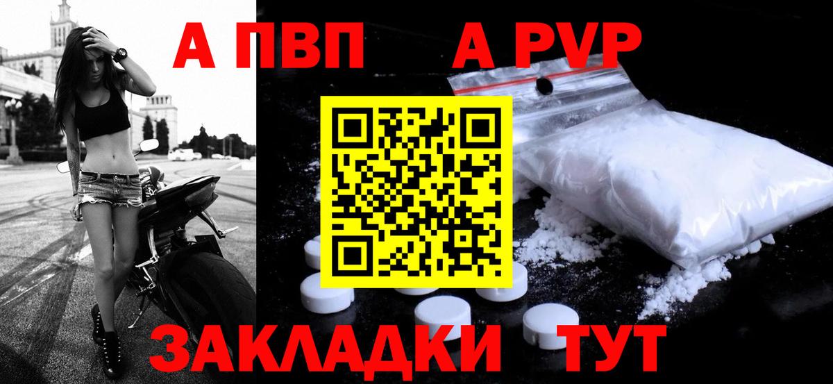 Alpha-PVP крисы CK Нововоронеж