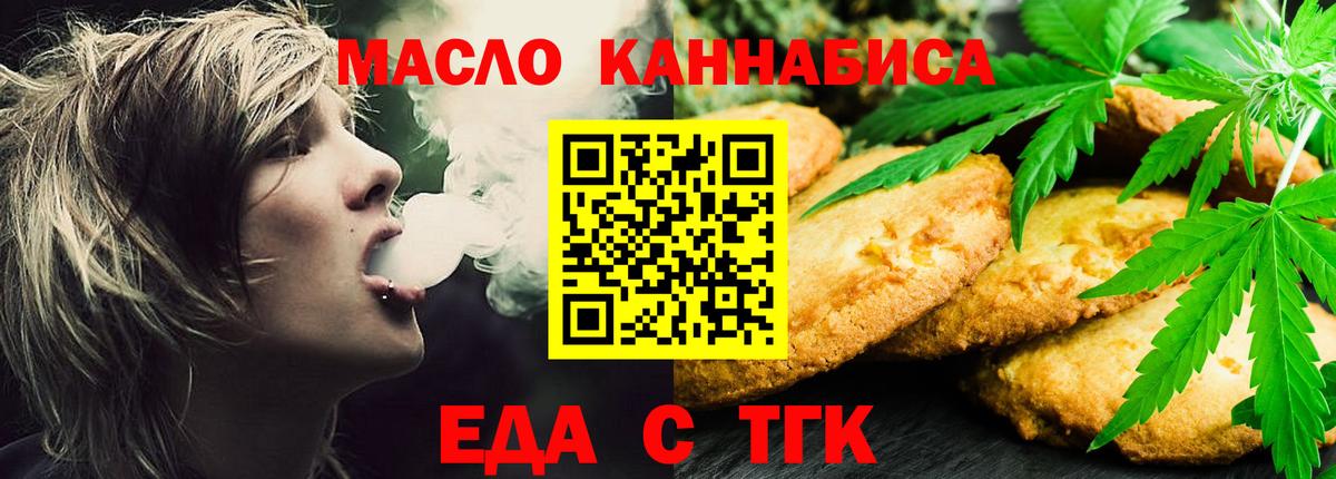 Нововоронеж  Canna-Cookies конопля  Вход с VPN 