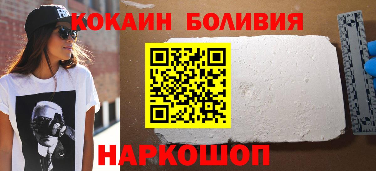 Нововоронеж  продажа наркотиков  Кокаин Колумбийский  Вход с VPN  Кокаин 99% 