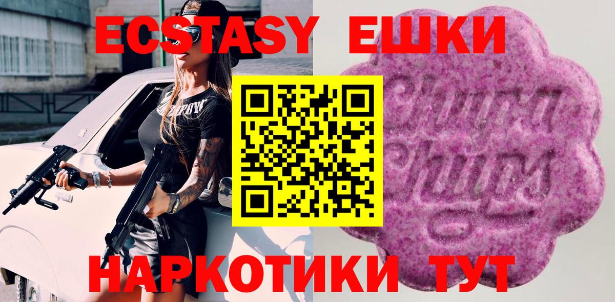 Экстази 99%  Вход с VPN  Нововоронеж  Экстази таблы 