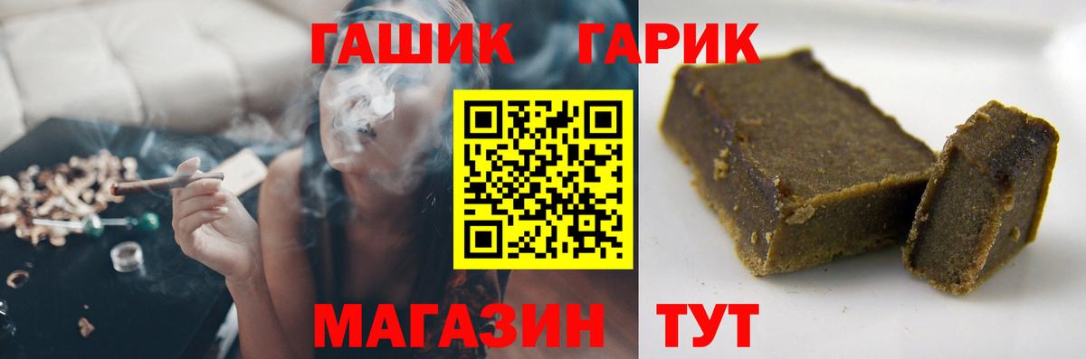 ГАШИШ 40% ТГК  Вход с VPN  ГАШ  ГАШИШ хэш  Нововоронеж 