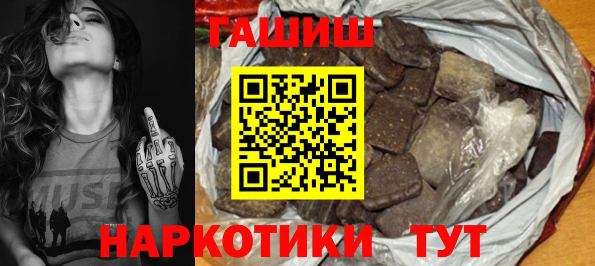 ГАШ хэш Нововоронеж