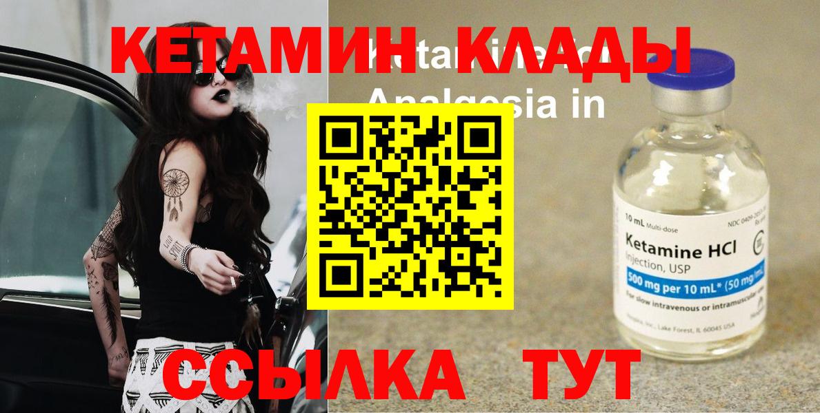 hydra как зайти  Вход с VPN  Нововоронеж  Кетамин ketamine 