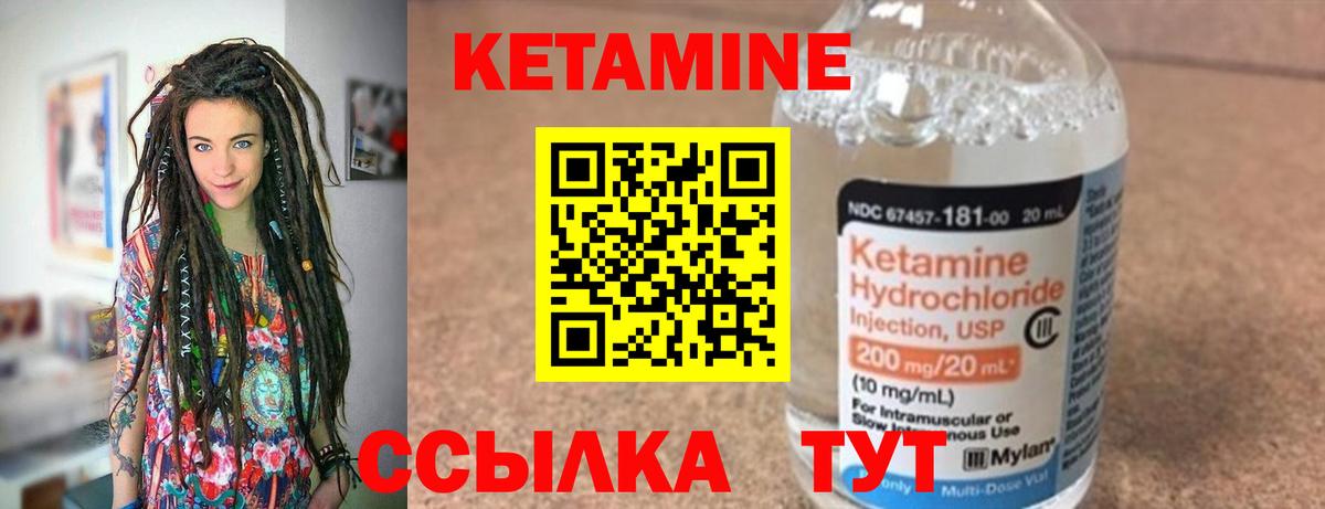 КЕТАМИН VHQ Нововоронеж