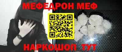 мяу мяу мука Гусиноозёрск
