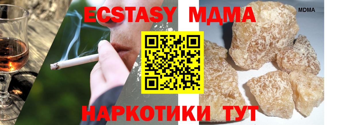 Нововоронеж  MDMA VHQ  Вход с VPN  МДМА  МДМА молли 