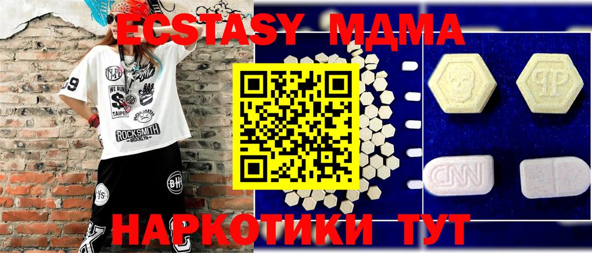 MDMA молли Нововоронеж