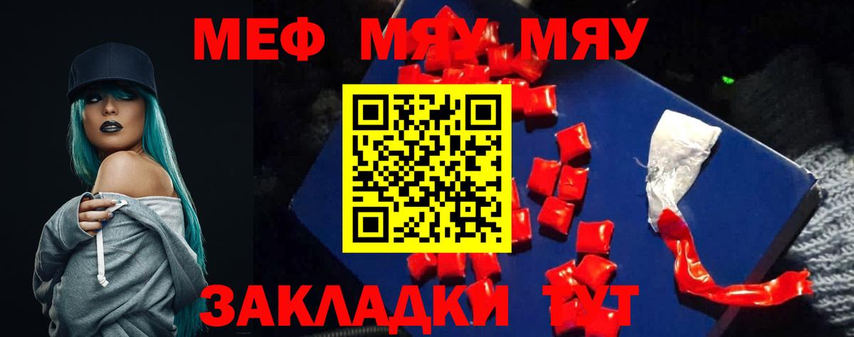 Нововоронеж  Мефедрон мука  Вход с VPN  МЕФ VHQ 