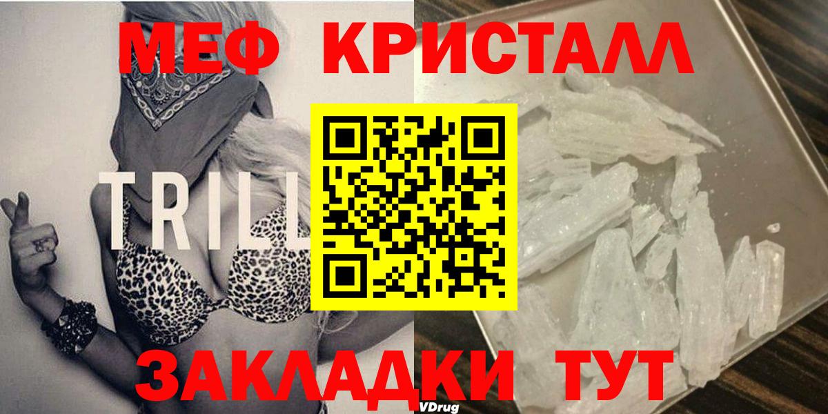 Мефедрон  Нововоронеж