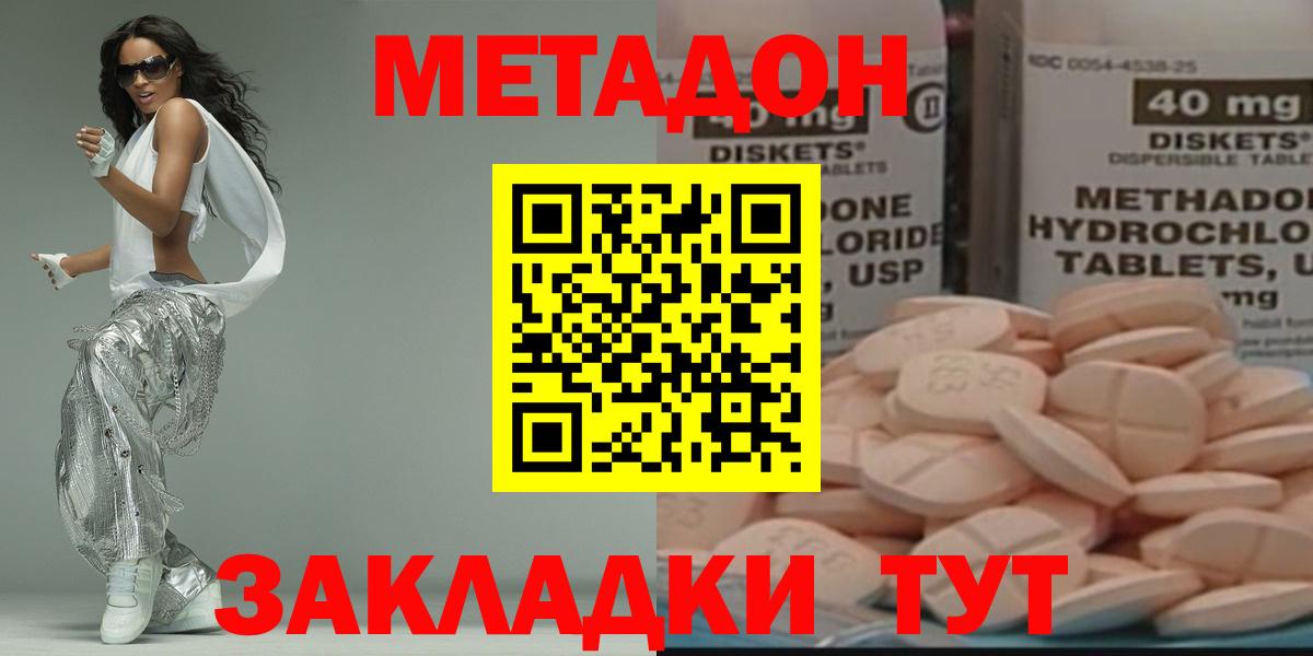 Метадон VHQ  МЕТАДОН мёд  Вход с VPN  блэк спрут вход  Нововоронеж 