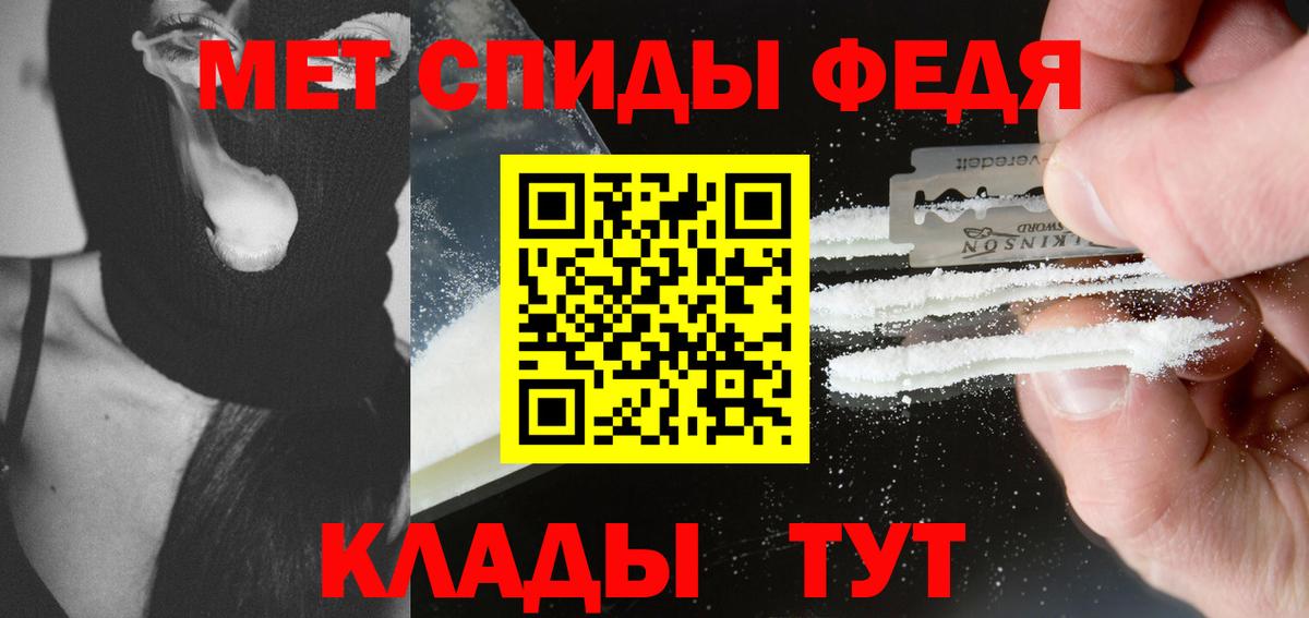 Первитин мет Нововоронеж