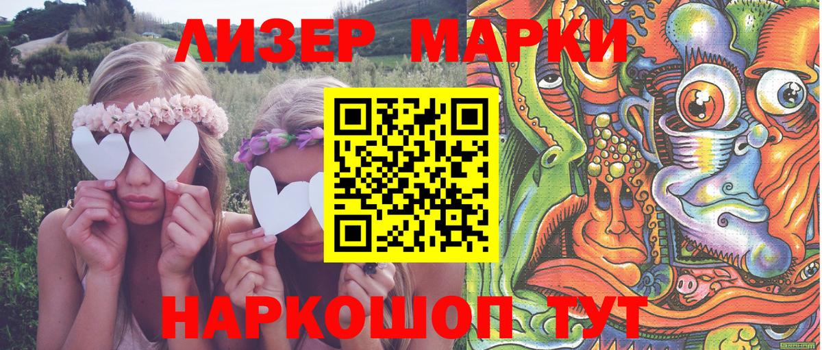 Нововоронеж  Наркотические марки 1,8мг  Наркотические марки 1,8мг  Вход с VPN 