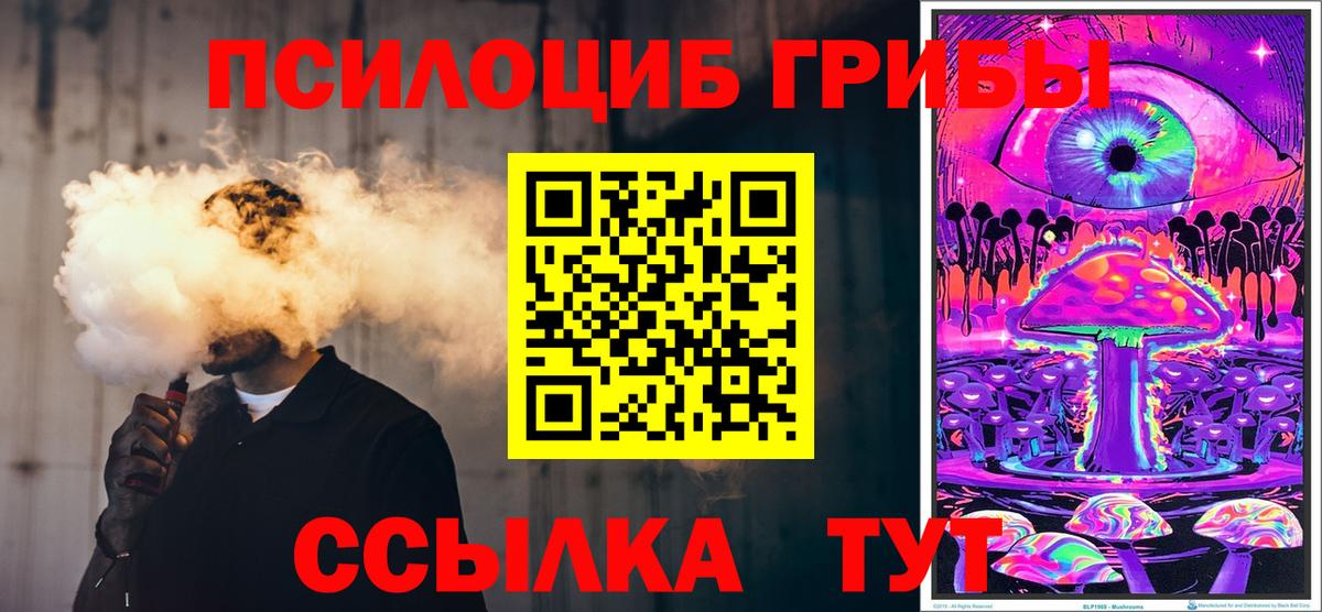 Псилоцибиновые грибы MAGIC MUSHROOMS Нововоронеж