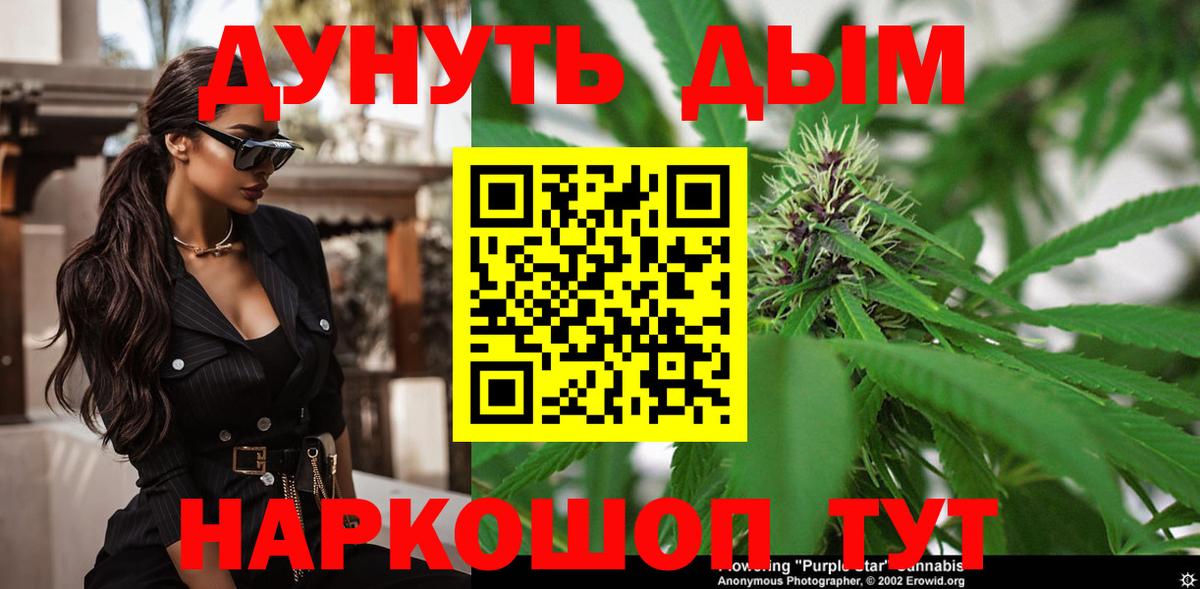 Нововоронеж  Канабис гибрид  Вход с VPN  Марихуана Bruce Banner  Шишки марихуана AK-47 
